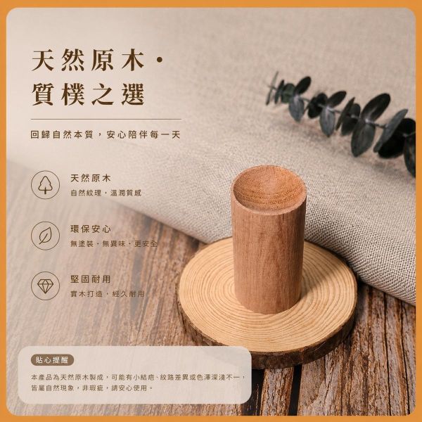 巴西花梨擴香木(附底座)｜精油擴香木｜香氛木｜天然原木｜香薰木｜DIY手作｜擴香材料 巴西花梨擴香木, 擴香木, 精油擴香木, 香氛木, 香薰木, 原木擴香, 木頭擴香, 精油擴香, 天然原木, 擴香材料, DIY手作, 木製擴香, 擴香底座