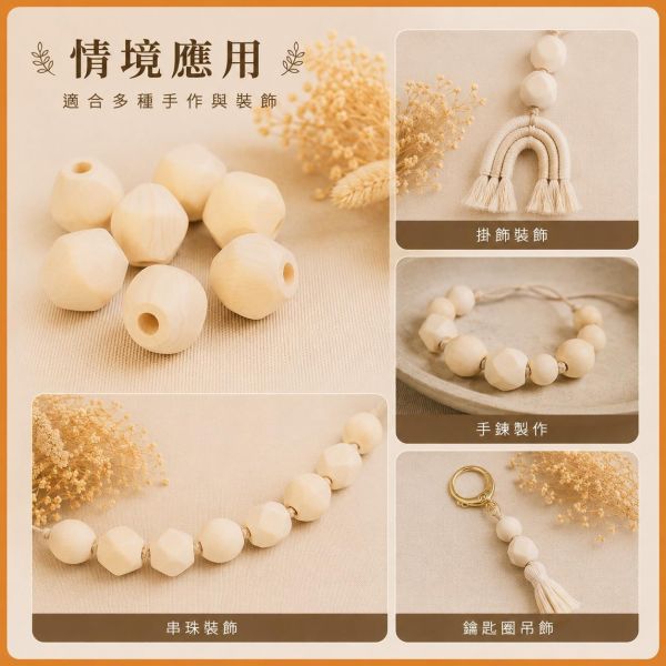 菱形木串珠(10入)｜木珠｜串珠｜造型木珠｜有孔木球｜原木珠｜美術材料｜工藝材料｜創客材料｜DIY材料 菱形木串珠,木珠,串珠,造型木珠,有孔木球,原木珠,美術材料,工藝材料,創客材料,DIY材料