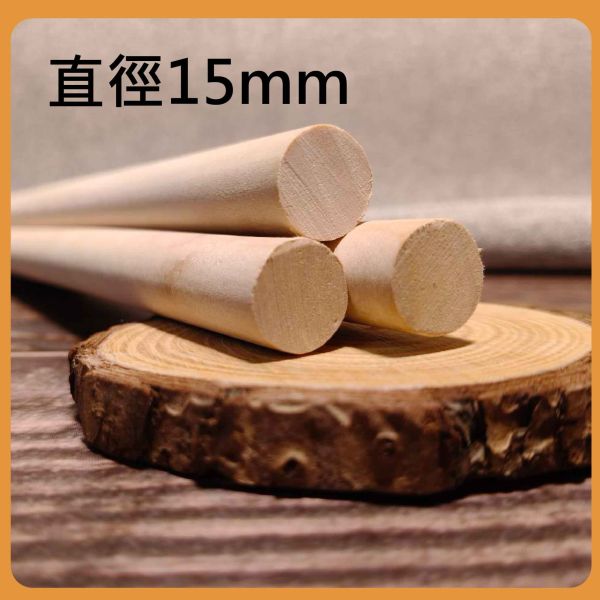 樺木棒30cm（5入）｜硬木圓棒｜原木棒｜白樺木棒｜木棍｜圓木棍｜美術材料｜工藝材料｜創客材料｜DIY材料 樺木棒,木棒,硬木圓棒,原木棒,白樺木棒,木棍,圓木棍,美術材料,工藝材料,創客材料,DIY材料
