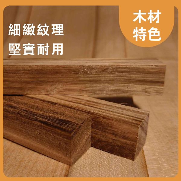 斑馬木｜木條｜木筆料｜車筆料｜天然原木｜ 實木｜美術材料｜工藝材料｜創客材料｜DIY材料 斑馬木,木條,木筆料,車筆料,天然原木, 實木,美術材料,工藝材料,創客材料,DIY材料