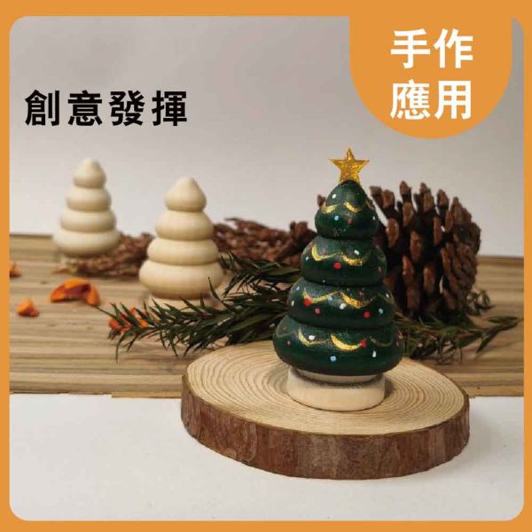 彩繪白胚 木頭聖誕樹 (4入)｜DIY彩繪木頭｜造型擺飾｜美術材料｜工藝材料｜創客材料｜DIY材料 彩繪白胚,木頭聖誕樹,DIY彩繪木頭,造型擺飾,美術材料,工藝材料,創客材料,DIY材料