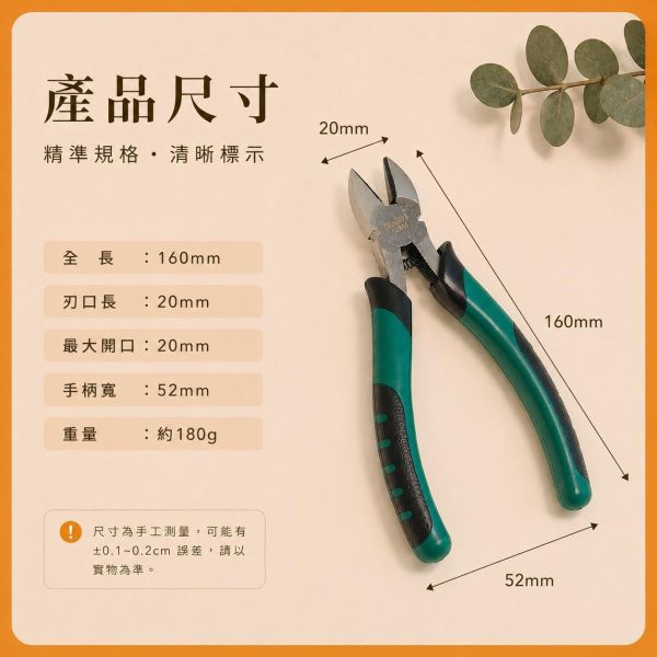 6吋斜口鉗｜剪線鉗｜電工鉗｜銅線剪｜模型工具｜五金工具｜DIY手作 6吋斜口鉗,斜口鉗,剪線鉗,電工鉗,銅線剪,斜嘴鉗,防滑鉗,模型工具,五金工具,DIY手作工具