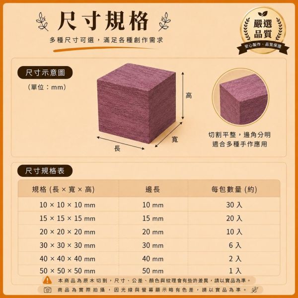 木塊 紫心木(6入) 3/4/5公分｜實木方塊｜木工材料｜DIY手作｜模型材料｜雷雕材料 紫心木塊, 多尺寸木塊, 實木方塊, DIY手作材料, 模型木塊, 木工材料, 創客材料, 美術木塊, 正方體木塊, 天然紅花梨, 手作木頭方塊, 原木方塊