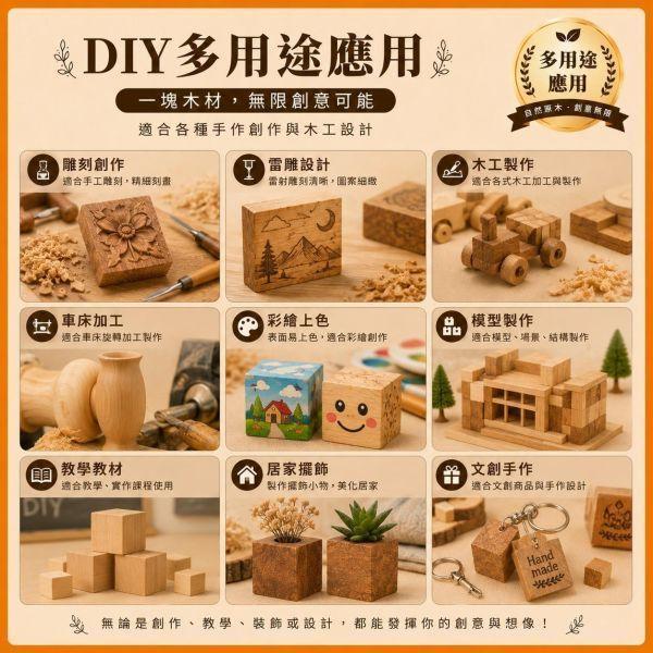 木塊 皮灰木(6入) 3/4/5公分｜實木方塊｜木工材料｜DIY手作｜模型材料｜雷雕材料 皮灰木木塊, 多尺寸木塊, 實木方塊, DIY手作材料, 模型木塊, 木工材料, 創客材料, 美術木塊, 正方體木塊, 天然紅花梨, 手作木頭方塊, 原木方塊
