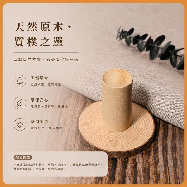金絲柚擴香木(附底座)｜精油擴香木｜香氛木｜天然原木｜香薰木｜DIY手作｜擴香材料 金絲柚擴香木, 擴香木, 精油擴香木, 香氛木, 香薰木, 原木擴香, 木頭擴香, 精油擴香, 天然原木, 擴香材料, DIY手作, 木製擴香, 擴香底座