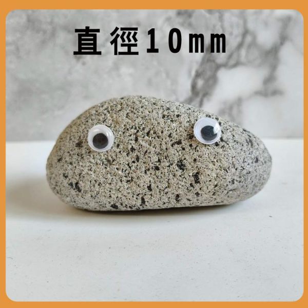 動動眼(30入)｜活動眼睛｜娃娃眼睛｜黏土眼睛｜兒童美勞｜DIY手作材料 動動眼,活動眼睛,娃娃眼睛,手工藝眼睛,勞作眼睛,黏土眼睛,豆豆眼,塑膠活動眼睛,DIY眼睛材料,兒童美勞材料,手作眼睛,無背膠動動眼
