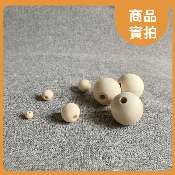木珠（50入）｜有孔木珠｜圓木珠｜木頭珠｜木球｜木珠｜串珠｜美術材料｜工藝材料｜創客材料｜DIY材料 木珠,有孔木珠,圓木珠,木頭珠,木球,木珠,串珠,美術材料,工藝材料,創客材料,DIY材料