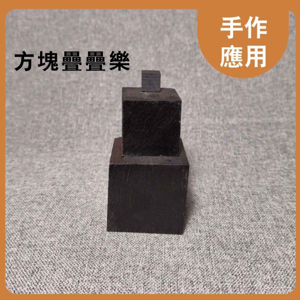 紫光壇木塊 多尺寸正方體 30入｜天然實木｜DIY手作材料 紫光壇木塊, 多尺寸木塊, 實木方塊, DIY手作材料, 模型木塊, 木工材料, 創客材料, 美術木塊, 正方體木塊, 天然紅花梨, 手作木頭方塊, 原木方塊