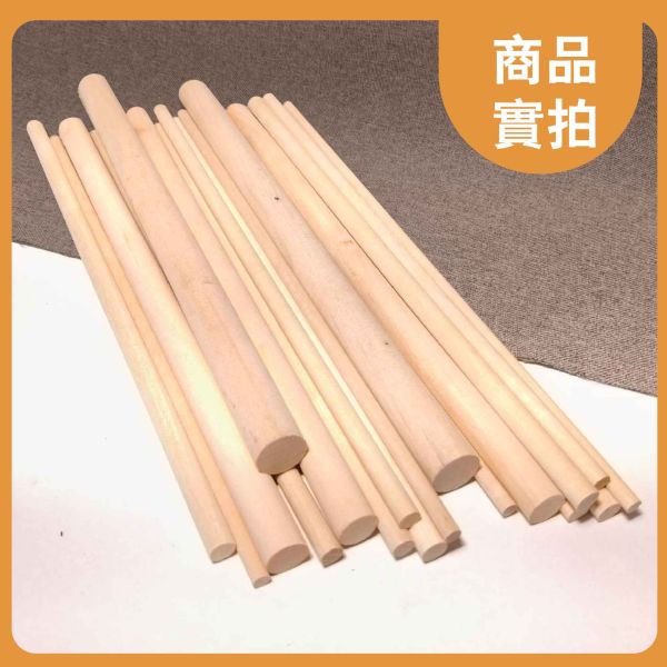 樺木棒30cm（5入）｜硬木圓棒｜原木棒｜白樺木棒｜木棍｜圓木棍｜美術材料｜工藝材料｜創客材料｜DIY材料 樺木棒,木棒,硬木圓棒,原木棒,白樺木棒,木棍,圓木棍,美術材料,工藝材料,創客材料,DIY材料