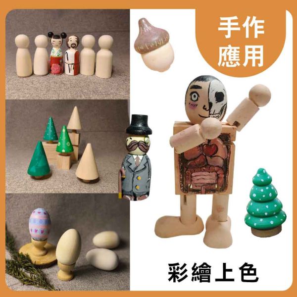 彩繪白胚 木頭人 關節款 (1入)｜ DIY彩繪木頭｜木偶人｜畫畫木頭人｜積木人｜美術材料｜工藝材料｜創客材料｜DIY材料 彩繪白胚,木頭人,DIY彩繪木頭,木偶人,畫畫木頭人,積木人,美術材料,工藝材料,創客材料,DIY材料