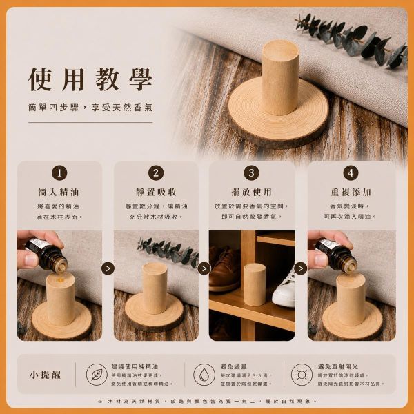 金絲柚擴香木(附底座)｜精油擴香木｜香氛木｜天然原木｜香薰木｜DIY手作｜擴香材料 金絲柚擴香木, 擴香木, 精油擴香木, 香氛木, 香薰木, 原木擴香, 木頭擴香, 精油擴香, 天然原木, 擴香材料, DIY手作, 木製擴香, 擴香底座