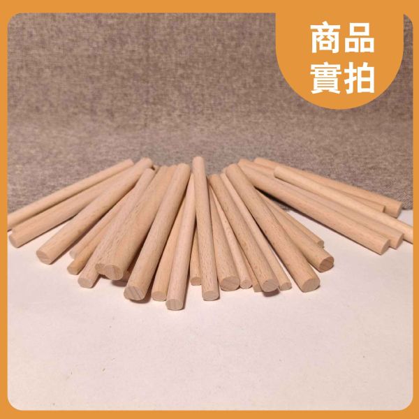 櫸木棒10cm（10入）｜松木棍｜松木棒｜木棒｜木棍｜圓木棍 ｜美術材料｜工藝材料｜創客材料｜DIY材料 櫸木棒,木棒,硬木圓棒,原木棒,實木棒,木棍,圓木棍,美術材料,工藝材料,創客材料,DIY材料