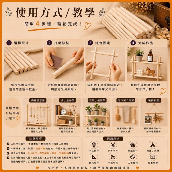 桐木圓棒(5入) 長度30cm 直徑6~30mm｜實木棒｜圓棒｜木棍｜模型拼裝｜DIY手作｜美術工藝材料 桐木圓棒,桐木棒,實木棒,圓棒,木棍,木棒,木製圓棒,DIY材料,模型材料,模型拼裝,木工材料,美術工藝材料,創客材料,木工DIY,天然木材,30cm圓棒