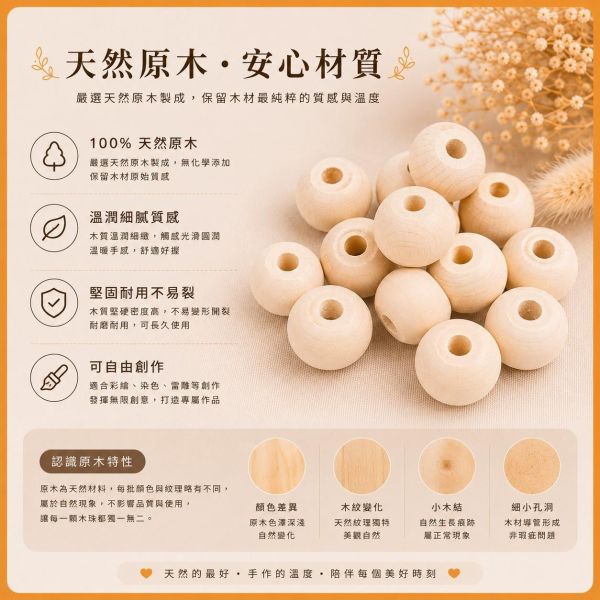 柿餅木串珠(20入)｜木珠｜串珠｜造型木珠｜有孔木球｜木頭珠｜美術材料｜工藝材料｜創客材料｜DIY材料 柿餅木串珠,木珠,串珠,造型木珠,有孔木球,木頭珠,美術材料,工藝材料,創客材料,DIY材料