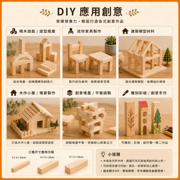 椴木條10cm（多規格）｜椴木方條｜雕刻木料｜模型材料｜DIY木工材料 椴木條,椴木方條,椴木,10cm木條,實木方條,雕刻木料,雕刻木塊,木工材料,模型材料,DIY材料