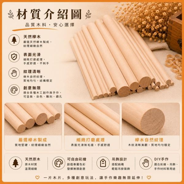 櫸木圓棒(5入) 長度30cm 直徑6~30mm｜實木棒｜圓棒｜木棍｜模型拼裝｜DIY手作｜美術工藝材料 櫸木圓棒,櫸木棒,實木棒,圓棒,木棍,木棒,木製圓棒,DIY材料,模型材料,模型拼裝,木工材料,美術工藝材料,創客材料,木工DIY,天然木材,30cm圓棒