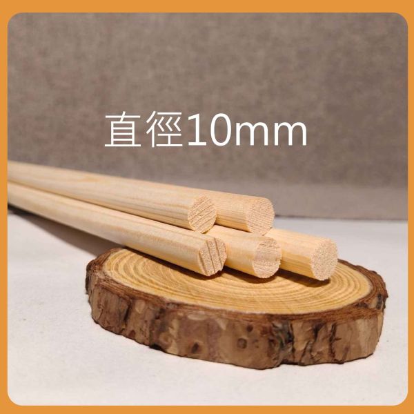 松木棒30cm（5入）｜硬木圓棒｜木棒｜實木棒｜木棍｜圓木棍｜美術材料｜工藝材料｜創客材料｜DIY材料 松木棒,木棒,硬木圓棒,原木棒,實木棒,木棍,圓木棍,美術材料,工藝材料,創客材料,DIY材料