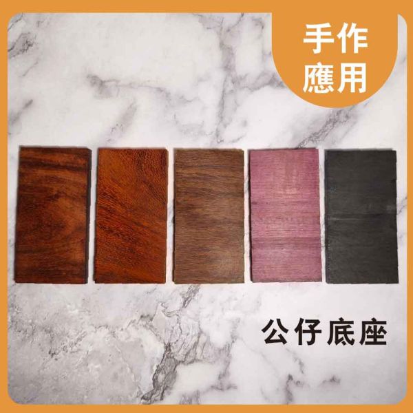 血壇｜大木牌｜門牌料｜木牌料｜木塊｜雷雕木料｜雕刻料｜木板｜貼片｜美術材料｜工藝材料｜創客材料｜DIY材料 血壇,大木牌,門牌料,木牌料,木塊,雷雕木料,雕刻料,木板,貼片,美術材料,工藝材料,創客材料,DIY材料