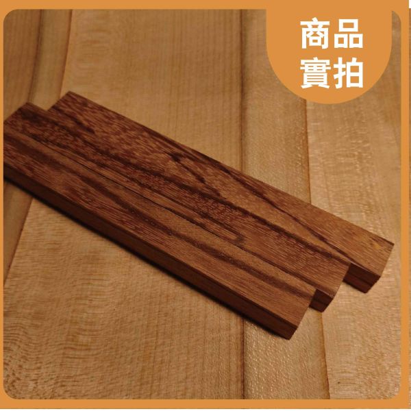玫瑰木｜木條｜木筆料｜車筆料｜天然原木｜ 實木｜美術材料｜工藝材料｜創客材料｜DIY材料 玫瑰木,木條,木筆料,車筆料,天然原木, 實木,美術材料,工藝材料,創客材料,DIY材料