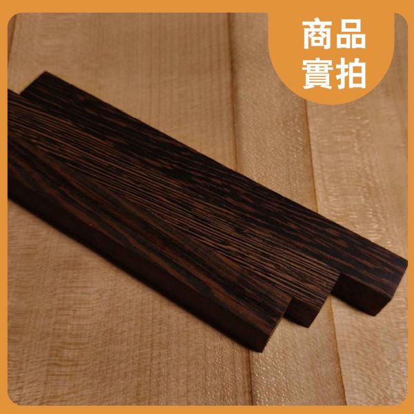 雞翅木｜木條｜木筆料｜車筆料｜天然原木｜ 實木｜美術材料｜工藝材料｜創客材料｜DIY材料 雞翅木,木條,木筆料,車筆料,天然原木, 實木,美術材料,工藝材料,創客材料,DIY材料