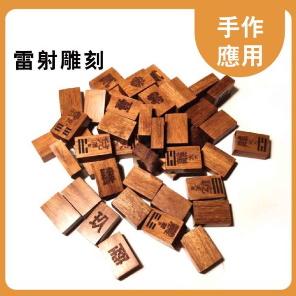 紫心木｜木牌｜牌子料｜木塊｜雷雕木料｜雕刻料｜木板｜貼片｜木片｜美術材料｜工藝材料｜創客材料｜DIY材 紫心木,木牌,牌子料,木塊,雷雕木料,雕刻料,木板,貼片,木片,美術材料,工藝材料,創客材料,DIY材料