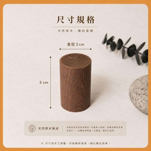雞翅木擴香木(附底座)｜精油擴香木｜香氛木｜天然原木｜香薰木｜DIY手作｜擴香材料 雞翅木擴香木, 擴香木, 精油擴香木, 香氛木, 香薰木, 原木擴香, 木頭擴香, 精油擴香, 天然原木, 擴香材料, DIY手作, 木製擴香, 擴香底座