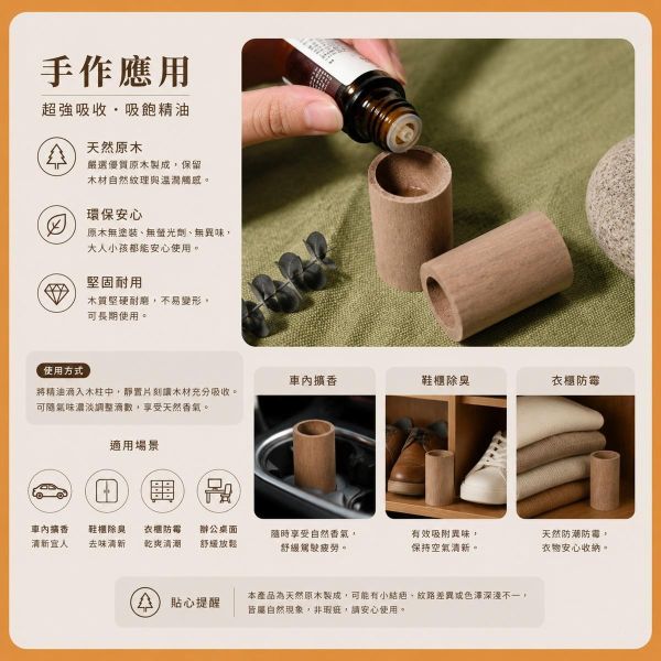 胡桃木擴香木(附底座)｜精油擴香木｜香氛木｜天然原木｜香薰木｜DIY手作｜擴香材料 胡桃木擴香木, 擴香木, 精油擴香木, 香氛木, 香薰木, 原木擴香, 木頭擴香, 精油擴香, 天然原木, 擴香材料, DIY手作, 木製擴香, 擴香底座