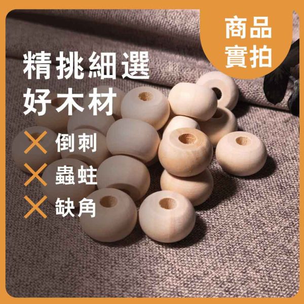 柿餅木串珠(20入)｜木珠｜串珠｜造型木珠｜有孔木球｜木頭珠｜美術材料｜工藝材料｜創客材料｜DIY材料 柿餅木串珠,木珠,串珠,造型木珠,有孔木球,木頭珠,美術材料,工藝材料,創客材料,DIY材料