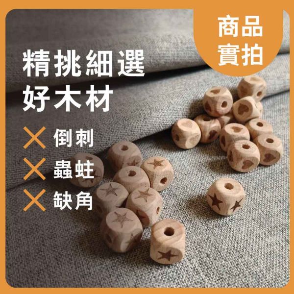 櫸木珠方珠(20入)｜木珠｜串珠｜造型木珠｜木扁珠｜櫸木珠｜串珠｜美術材料｜工藝材料｜創客材料｜DIY材料 櫸木珠, 方形木珠, 木方珠, 木扁珠, 木珠, 串珠, 造型木珠, DIY材料, 工藝材料, 美術材料, 創客材料, 木頭珠, 實木珠, 手作材料, 教學串珠, 木珠配件, 木作素材, 木珠飾品, 創意DIY, 木珠工藝
