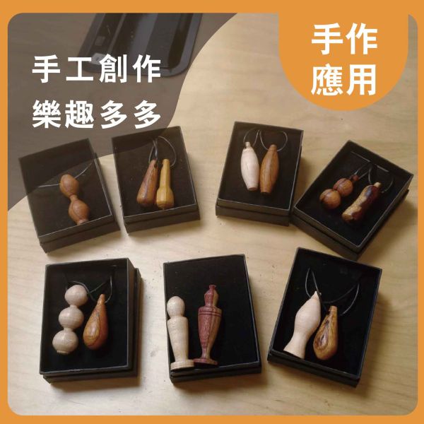 胡桃木｜木條｜木筆料｜車筆料｜天然原木｜ 實木｜美術材料｜工藝材料｜創客材料｜DIY材料 胡桃木,木條,木筆料,車筆料,天然原木, 實木,美術材料,工藝材料,創客材料,DIY材料