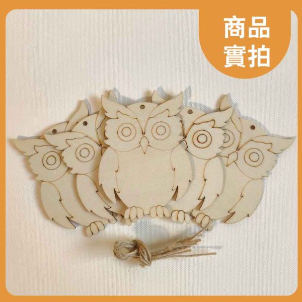 貓頭鷹造型木片(5入) 附繩子｜雷切木片｜彩繪木片｜木牌｜吊牌 ｜親子勞作｜DIY手作｜美術工藝材料 貓頭鷹造型木片,雷切木片,彩繪木片,木牌,吊牌,親子勞作,DIY手作,美術工藝材料