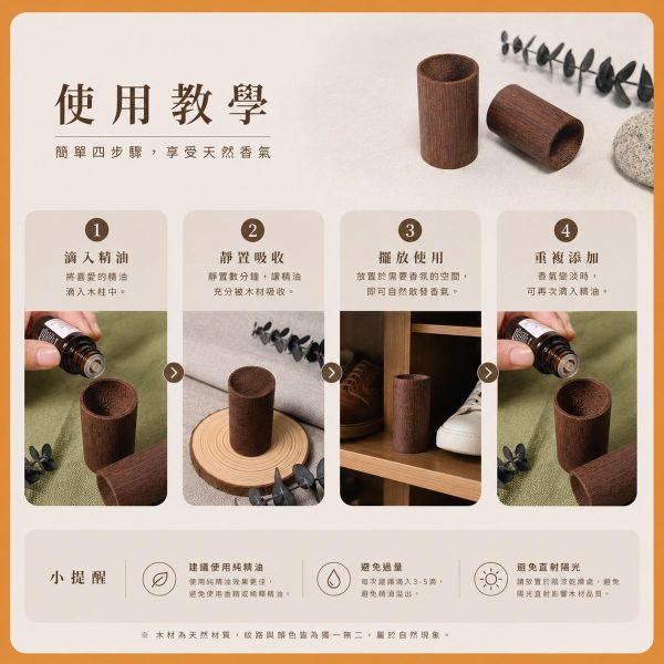 雞翅木擴香木(附底座)｜精油擴香木｜香氛木｜天然原木｜香薰木｜DIY手作｜擴香材料 雞翅木擴香木, 擴香木, 精油擴香木, 香氛木, 香薰木, 原木擴香, 木頭擴香, 精油擴香, 天然原木, 擴香材料, DIY手作, 木製擴香, 擴香底座