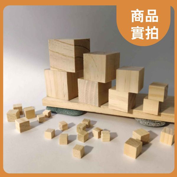 松木塊 多尺寸正方體(小) 30入｜天然實木｜DIY手作材料 松木塊, 多尺寸木塊, 實木方塊, DIY手作材料, 模型木塊, 木工材料, 創客材料, 美術木塊, 正方體木塊, 天然紅花梨, 手作木頭方塊, 原木方塊