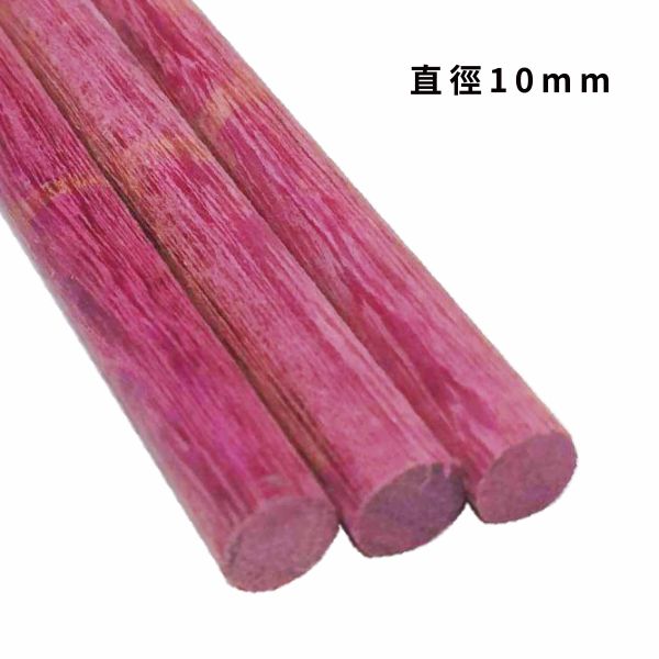 紫心木木棒30cm（5入）｜硬木圓棒｜原木棒｜紅木棒｜木棍｜圓木棍｜美術材料｜工藝材料｜創客材料｜DIY材料 紫心木,木棒,硬木圓棒,原木棒,實木棒,木棍,圓木棍,美術材料,工藝材料,創客材料,DIY材料