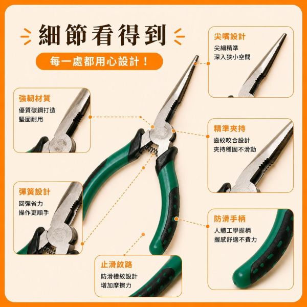 6吋尖嘴鉗｜長嘴鉗｜電工鉗｜模型工具｜DIY手作工具 6吋尖嘴鉗,尖嘴鉗,長嘴鉗,電工鉗,工具鉗,尖口鉗,模型工具,五金工具,DIY工具,手作工具