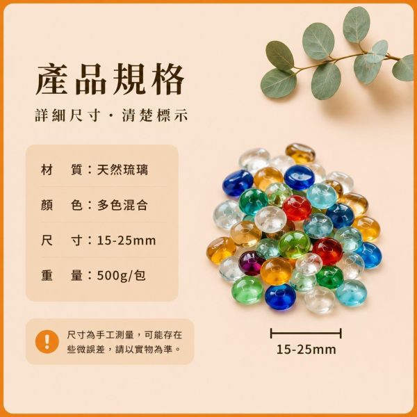 琉璃石｜彩色玻璃石｜五彩石｜造景材料｜DIY手作裝飾材料 琉璃石,玻璃石,彩色玻璃石,五彩石,彩色石,裝飾玻璃石,造景石,造景材料,盆栽裝飾石,花器裝飾石,馬賽克材料,DIY手作材料 複製