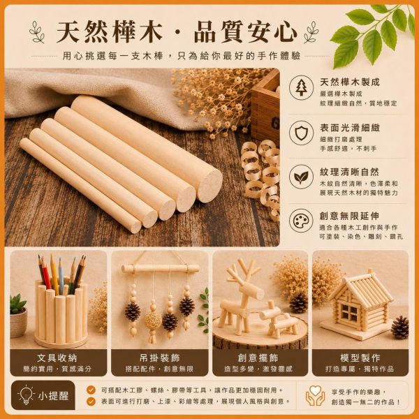 樺木棒10cm（10入）｜木棒｜木棍｜圓木棍 ｜美術材料｜工藝材料｜創客材料｜DIY材料 樺木棒,木棒,硬木圓棒,原木棒,實木棒,木棍,圓木棍,美術材料,工藝材料,創客材料,DIY材料