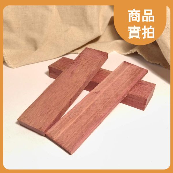 紫心木｜厚木片｜牌子料｜厚木料｜書籤料｜雷雕木料｜木片｜貼片｜美術材料｜工藝材料｜創客材料｜DIY材料 紫心木,厚木片,牌子料,厚木料,書籤料,雷雕木料,木片,貼片,美術材料,工藝材料,創客材料,DIY材料