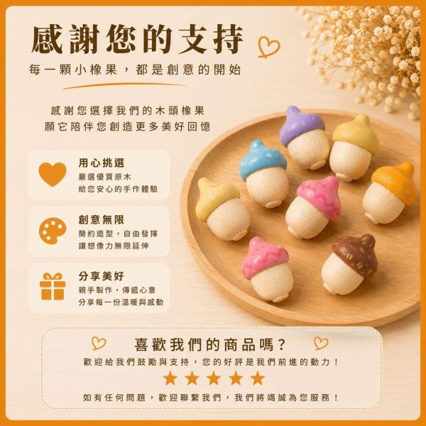 彩繪木頭橡果 10入【中羿創客+】｜木頭橡實｜彩繪白胚｜DIY材料｜美勞材料｜畫畫素材｜親子手作 彩繪木頭橡果,木頭橡實,木製橡果,彩繪白胚,DIY材料,美勞材料,畫畫素材,親子手作,幼兒園美勞,天然原木,木製擺飾,手作素材,木工材料,彩繪素材