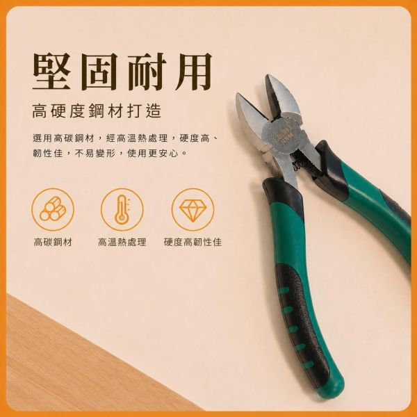 6吋斜口鉗｜剪線鉗｜電工鉗｜銅線剪｜模型工具｜五金工具｜DIY手作 6吋斜口鉗,斜口鉗,剪線鉗,電工鉗,銅線剪,斜嘴鉗,防滑鉗,模型工具,五金工具,DIY手作工具