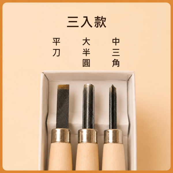 木工雕刻刀（10入組）｜木雕刀｜版畫雕刻刀｜手工雕刻刀｜雕刻工具｜DIY手作 木工雕刻刀,雕刻刀,雕刻刀組,木雕刀,木雕工具,版畫雕刻刀,手工雕刻刀,雕刻工具,木工工具,DIY雕刻工具
