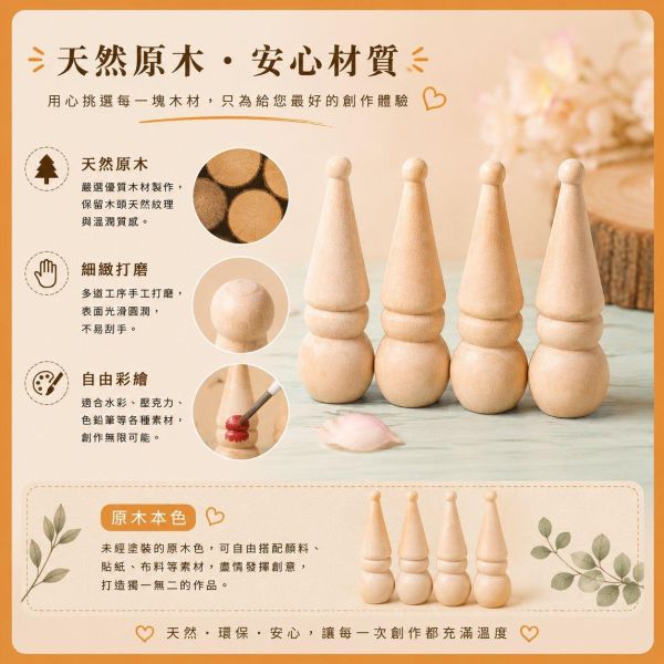 木頭人偶 尖帽款 (4入)｜木製人偶｜木頭人｜彩繪白胚｜DIY材料｜美勞材料｜畫畫素材 彩繪木頭人偶,尖帽木頭人偶,木製人偶,木頭人,彩繪白胚,DIY材料,美勞材料,畫畫素材,親子手作,幼兒園美勞,木製娃娃,手作素材,木工材料,彩繪素材