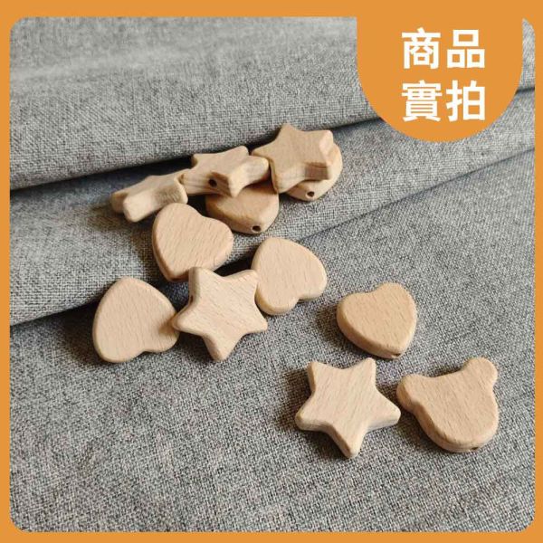 櫸木串珠造型愛心&星星(10入)｜木珠｜串珠｜造型木珠｜櫸木珠｜美術材料｜工藝材料｜創客材料｜DIY材料 櫸木串珠,愛心珠,星星珠,木珠,串珠,造型木珠,櫸木珠,美術材料,工藝材料,創客材料,DIY材料