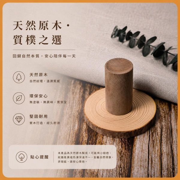 胡桃木擴香木(附底座)｜精油擴香木｜香氛木｜天然原木｜香薰木｜DIY手作｜擴香材料 胡桃木擴香木, 擴香木, 精油擴香木, 香氛木, 香薰木, 原木擴香, 木頭擴香, 精油擴香, 天然原木, 擴香材料, DIY手作, 木製擴香, 擴香底座
