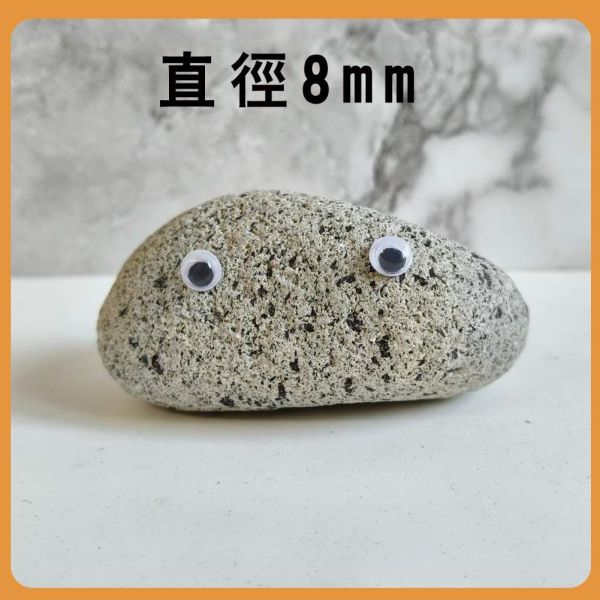 動動眼(30入)｜活動眼睛｜娃娃眼睛｜黏土眼睛｜兒童美勞｜DIY手作材料 動動眼,活動眼睛,娃娃眼睛,手工藝眼睛,勞作眼睛,黏土眼睛,豆豆眼,塑膠活動眼睛,DIY眼睛材料,兒童美勞材料,手作眼睛,無背膠動動眼
