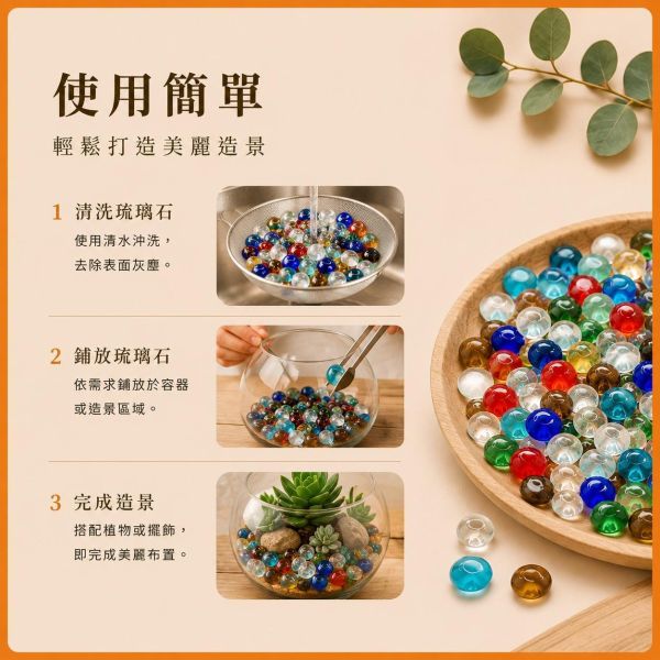 琉璃石｜彩色玻璃石｜五彩石｜造景材料｜DIY手作裝飾材料 琉璃石,玻璃石,彩色玻璃石,五彩石,彩色石,裝飾玻璃石,造景石,造景材料,盆栽裝飾石,花器裝飾石,馬賽克材料,DIY手作材料 複製