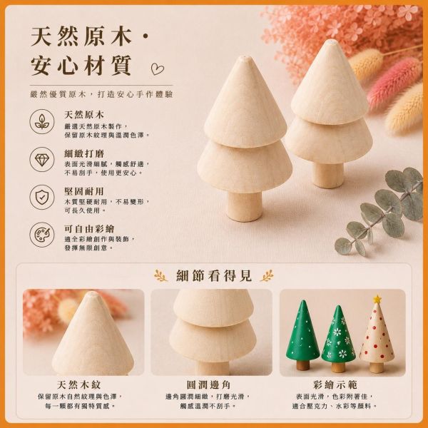 彩繪木頭小樹 2入 雙層款｜木製小樹｜彩繪白胚｜DIY材料｜美勞材料｜畫畫素材｜親子手作 彩繪木頭小樹,木製小樹,彩繪白胚,DIY材料,美勞材料,畫畫素材,親子手作,幼兒園美勞,木製擺飾,天然原木,手作素材,木工材料,彩繪素材,木頭小樹