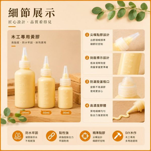 Titebond II 防水木工膠 30/50/100ml｜木工黃膠｜木材接著劑｜DIY木工材料 Titebond II,Titebond木工膠,木工膠,防水木工膠,木工黃膠,黃膠,木材接著劑,木工接著劑,木頭膠,DIY木工膠