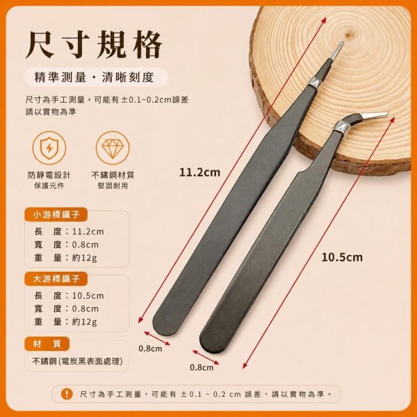 不鏽鋼鑷子｜工具鑷子｜貼鑽夾｜模型工具｜創客材料｜精密夾取｜DIY手作工具 不鏽鋼鑷子,精密鑷子,模型鑷子,工具鑷子,貼鑽夾,尖頭鑷子,手作鑷子,模型工具,DIY手作工具,精細夾取