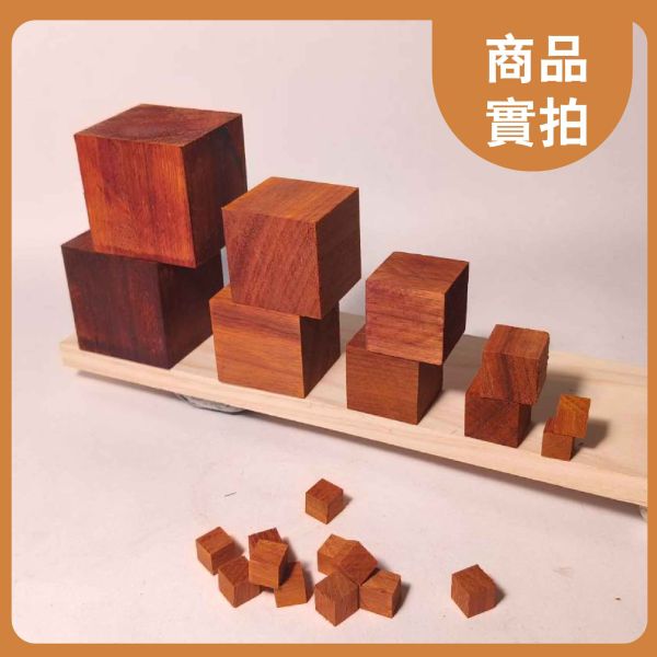紅花梨木塊 多尺寸正方體 30入｜天然實木｜DIY手作材料 紅花梨木塊, 紅花梨原木, 多尺寸木塊, 原木方塊, 天然實木, 實木正方體, 木粒, 木頭方塊, 方形木塊, 模型木料, DIY木料, 手作木料, 工藝木料, 美術工藝材料, 模型製作材料, 教學用木料, 創客木料, 木工材料, 小木塊, 木頭方塊DIY